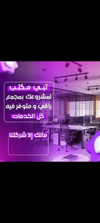  صورة تجاري للإيجار في شرق