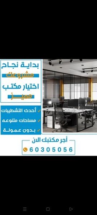  صورة تجاري للإيجار في شرق