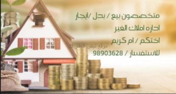 صورة اراضي للبيع في الخيران السكني