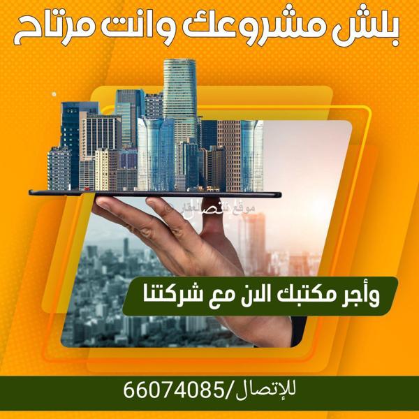 صورة تجاري للإيجار في شرق