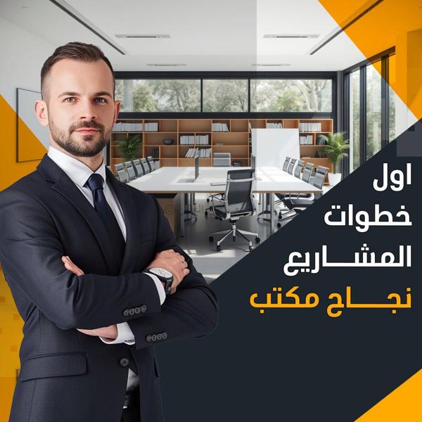 صورة تجاري للإيجار في شرق