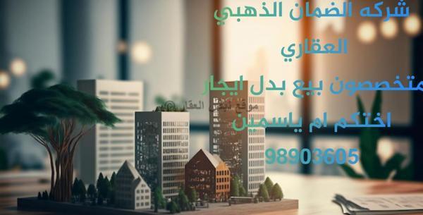 صورة اراضي للبدل في الوفرة السكنية