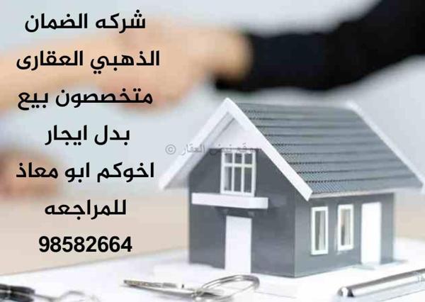 صورة اراضي للبدل في الوفرة السكنية