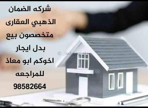 صورة اراضي للبدل في الوفرة السكنية