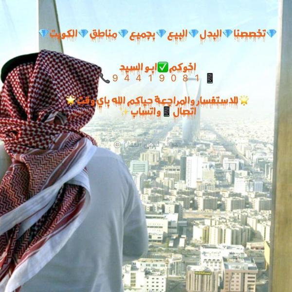 صورة اراضي للبدل في جنوب سعد العبد الله