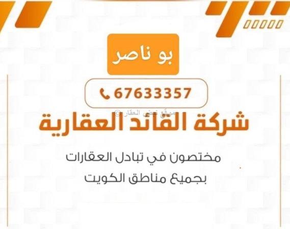 صورة اراضي للبدل في المطلاع