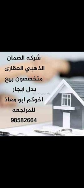 صورة اراضي للبدل في الوفرة السكنية