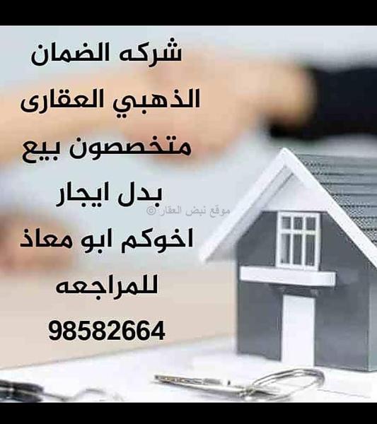 صورة اراضي للبدل في الوفرة السكنية