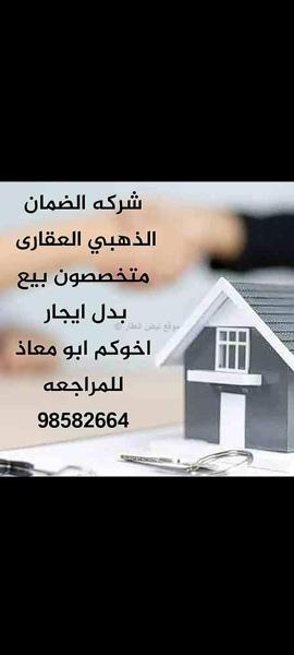 صورة اراضي للبدل في الوفرة السكنية