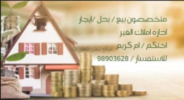 صورة اراضي للبيع في الوفرة السكنية