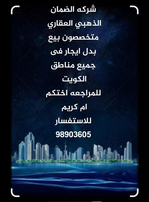 صورة مزارع وجواخير للبيع في العبدلي