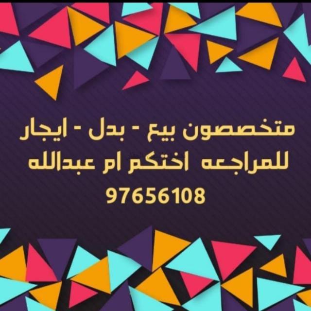صورة بيوت للايجار في الفردوس