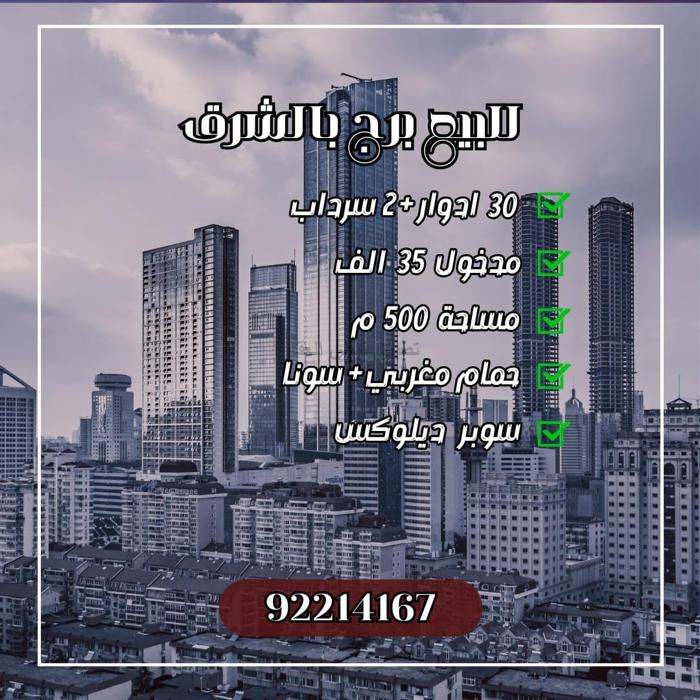 صورة تجاري للبيع في شرق