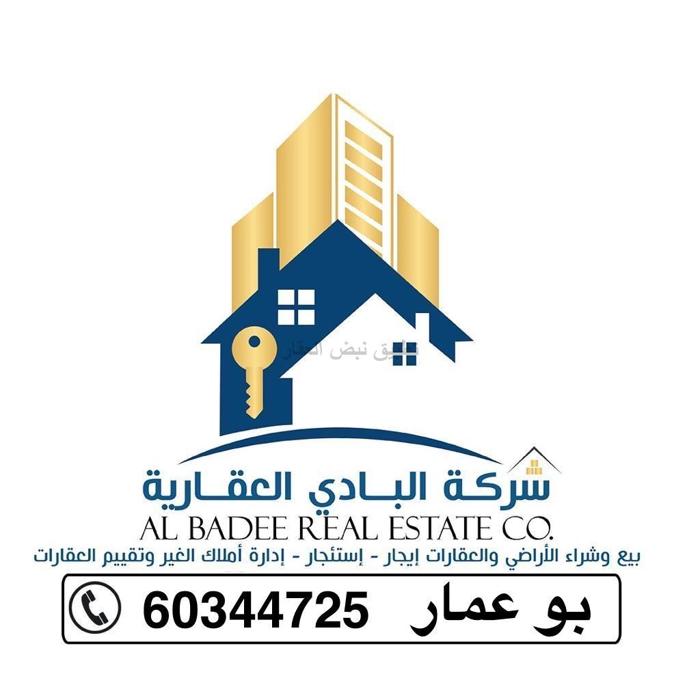 صورة عمارة للبيع في السالمية