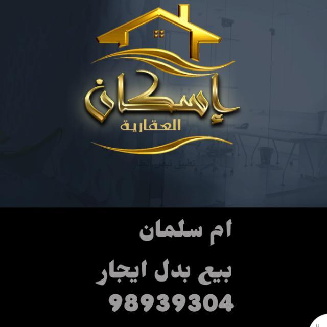 صورة بيوت للايجار في صباح الاحمد السكني