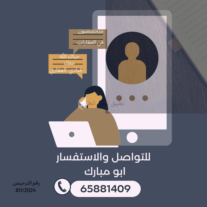 صورة بيوت للبيع في الرقة