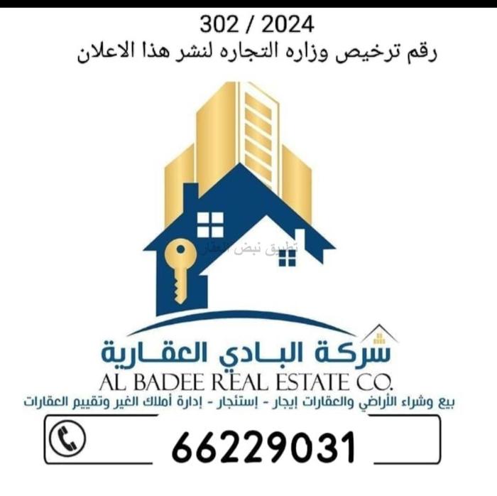 صورة بيوت للبيع في المسايل