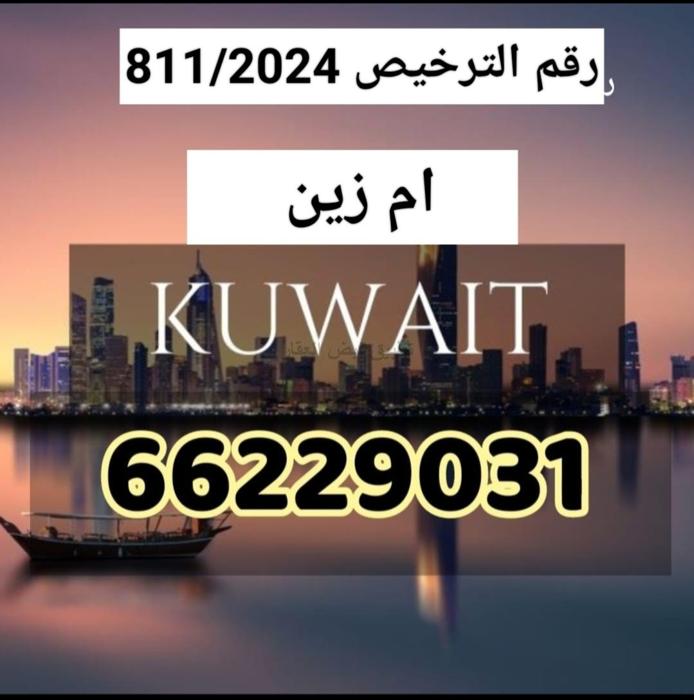 صورة بيوت للبيع في عبد الله المبارك