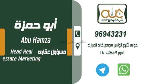 صورة عمارة للبيع في المنقف