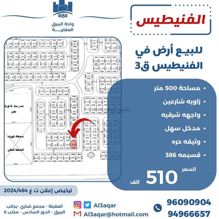 صورة اراضي للبيع في صباح الاحمد البحرية