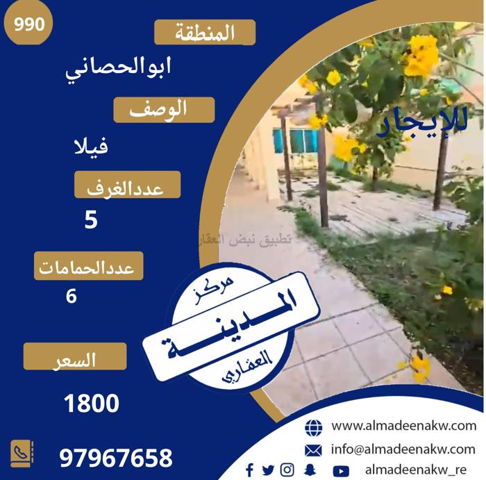 صورة بيوت للايجار في ابو الحصاني