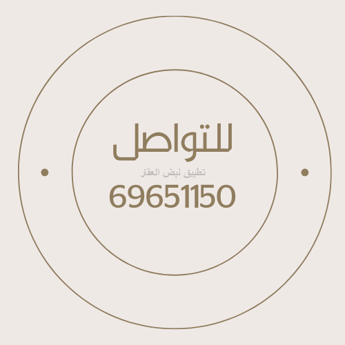 صورة بيوت للبيع في الوفرة السكنية
