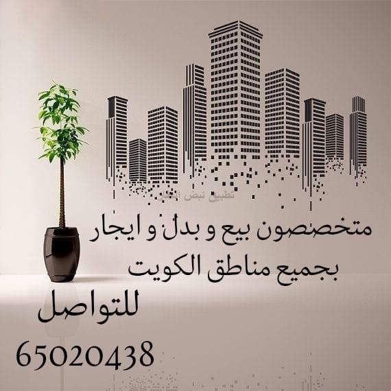 صورة بيوت للبيع في الوفرة السكنية