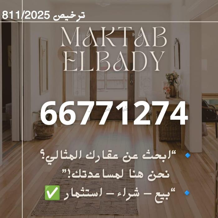 صورة بيوت للبيع في الوفرة السكنية