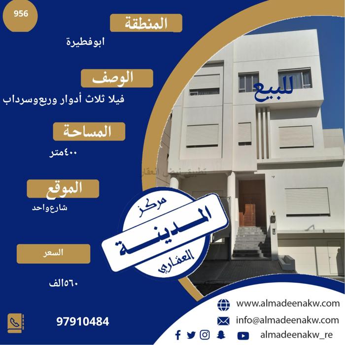 صورة بيوت للبيع في ابو فطيرة