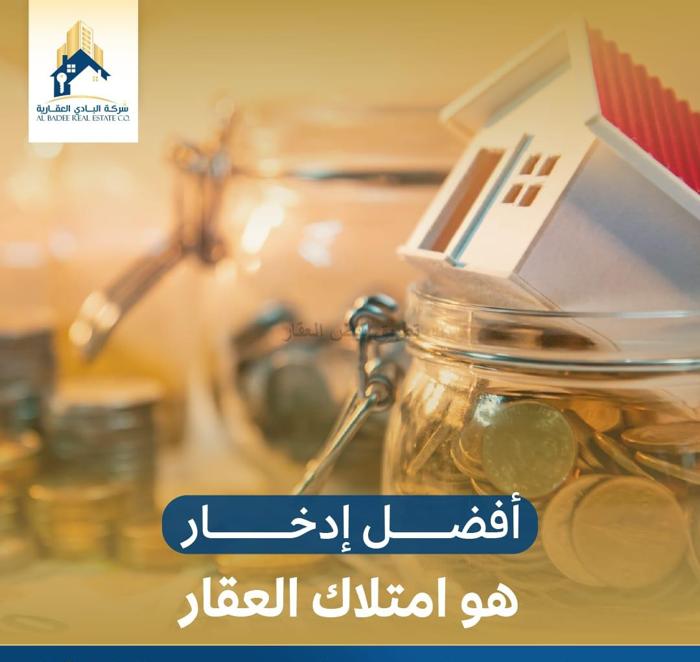 صورة بيوت للبيع في القصور