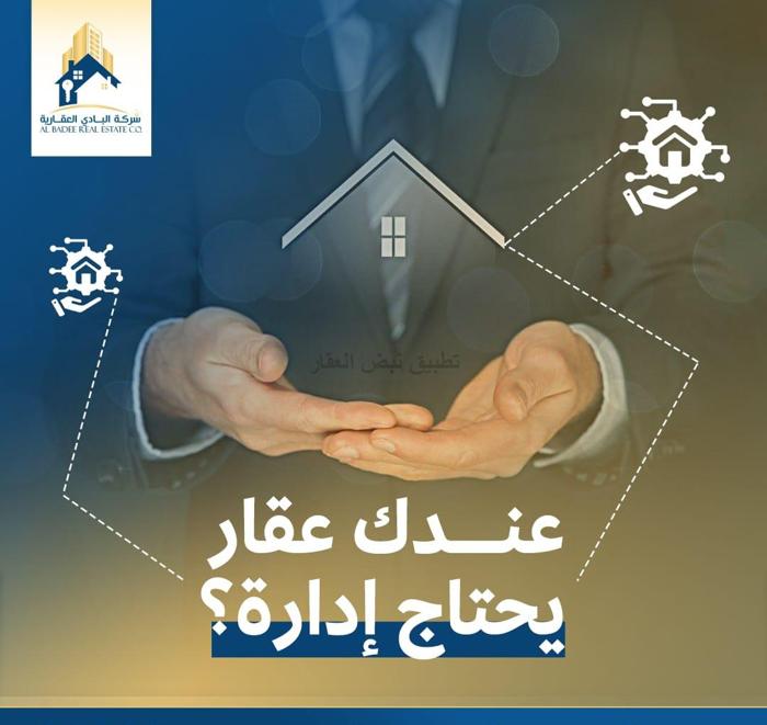 صورة بيوت للبيع في الصليبيخات