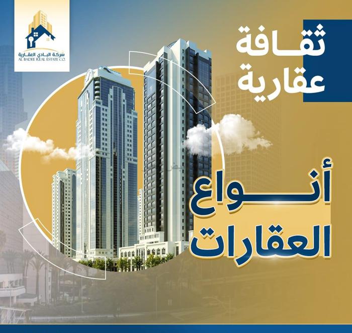 صورة بيوت للبيع في العارضية