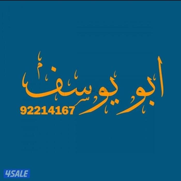 صورة اراضي للبيع في الصليبيخات