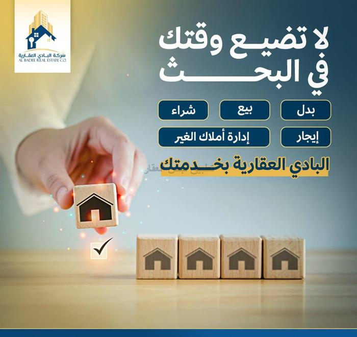 صورة بيوت للبيع في الرقة