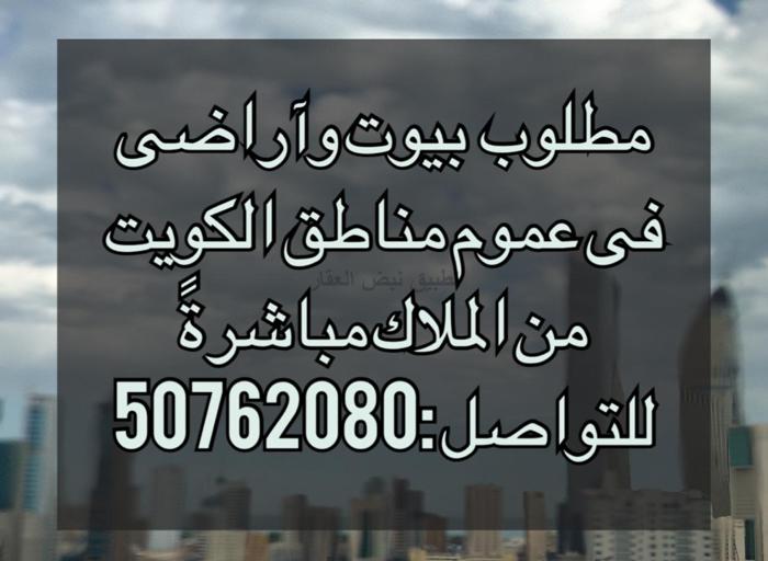 صورة بيوت للبيع في المسايل