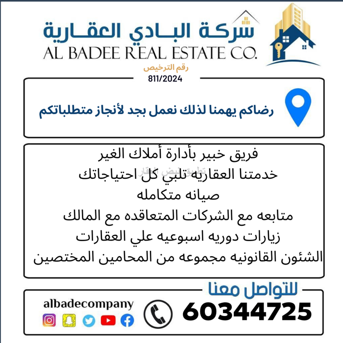 صورة اراضي للبدل في المطلاع