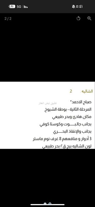 صورة شاليهات للايجار في صباح الاحمد البحرية