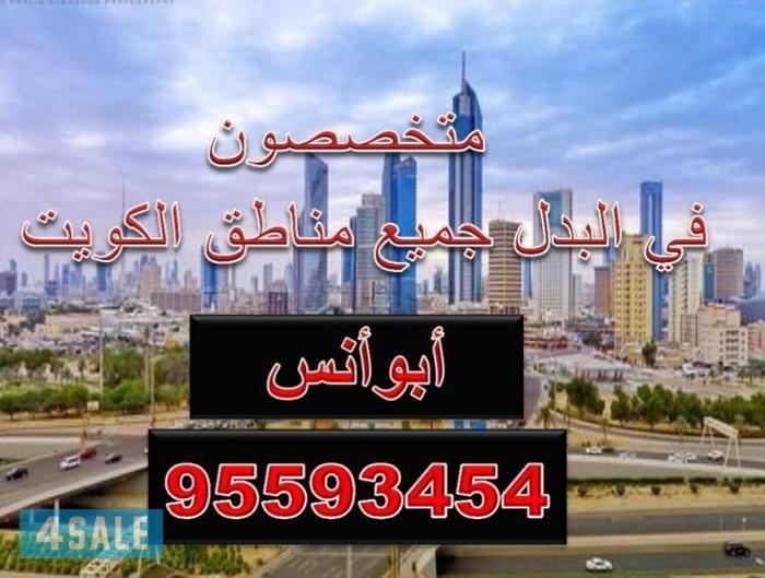 صورة شقق وادوار للايجار في السالمية