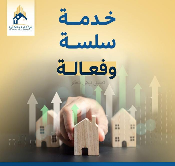 صورة بيوت للبيع في صباح الاحمد السكني