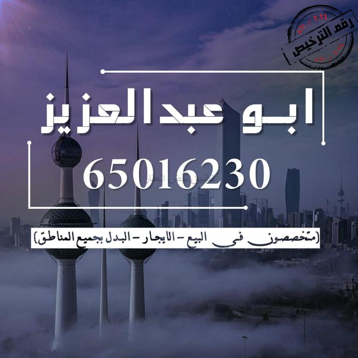 صورة شقق وادوار للبيع في المهبولة