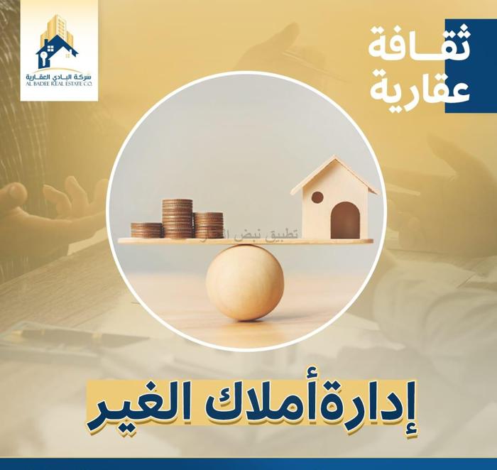 صورة بيوت للبيع في الخيران السكني