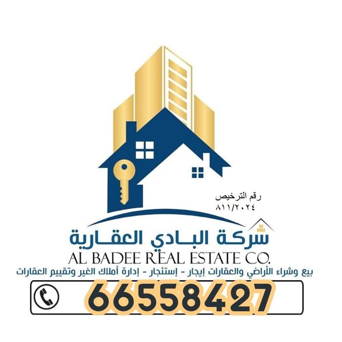 صورة اراضي للبدل في المطلاع