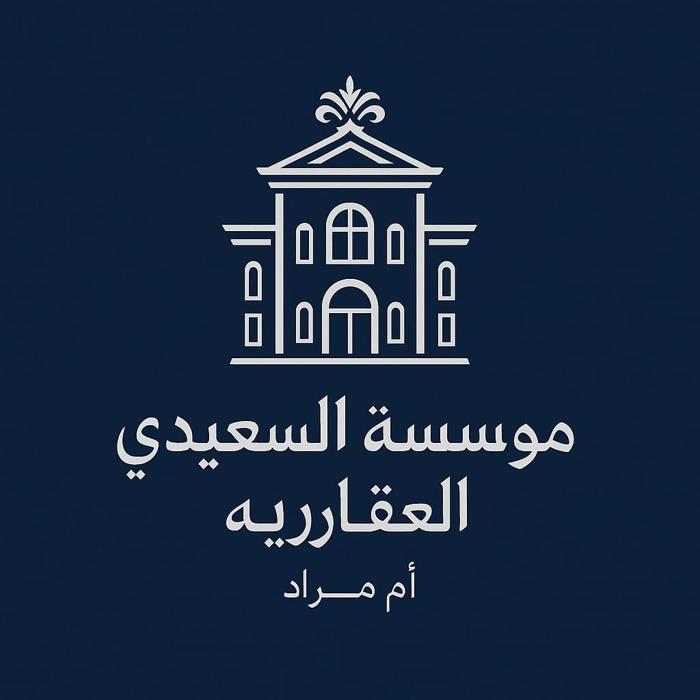 صورة بيوت للبيع في العيون