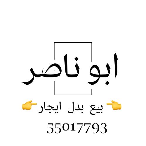 صورة بيوت للبيع في المطلاع