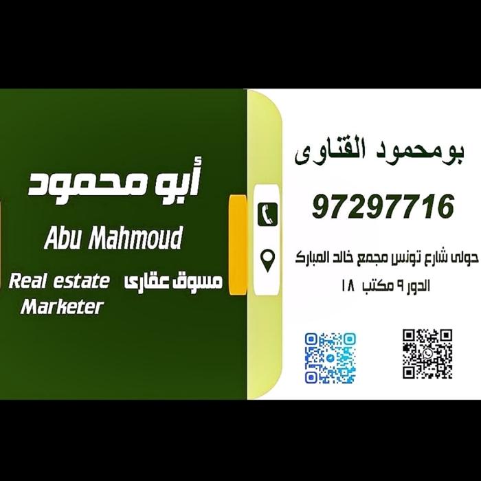 صورة بيوت للبيع في ام الهيمان