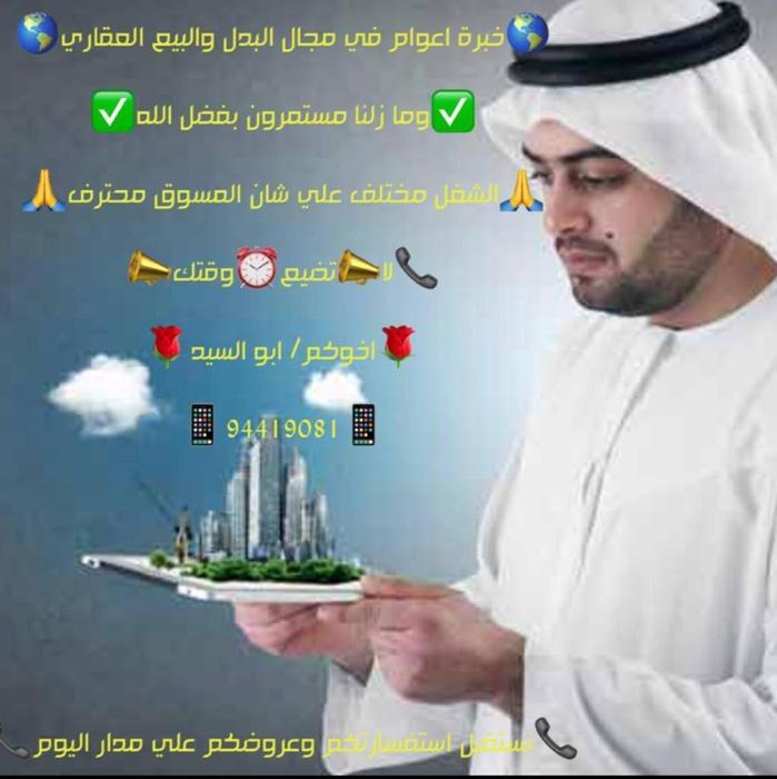 صورة بيوت للبيع في المطلاع