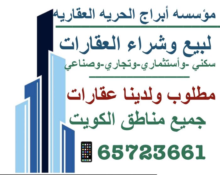 صورة بيوت للبيع في سلوى