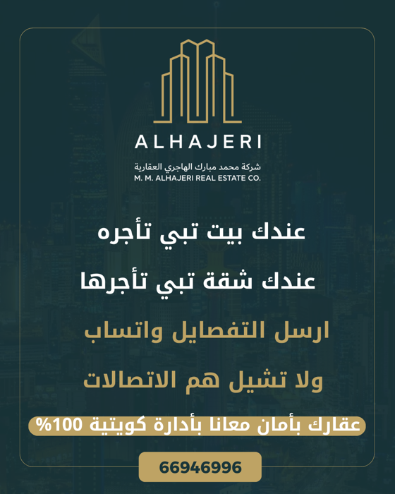 صورة بيوت للبدل في صباح الاحمد السكني