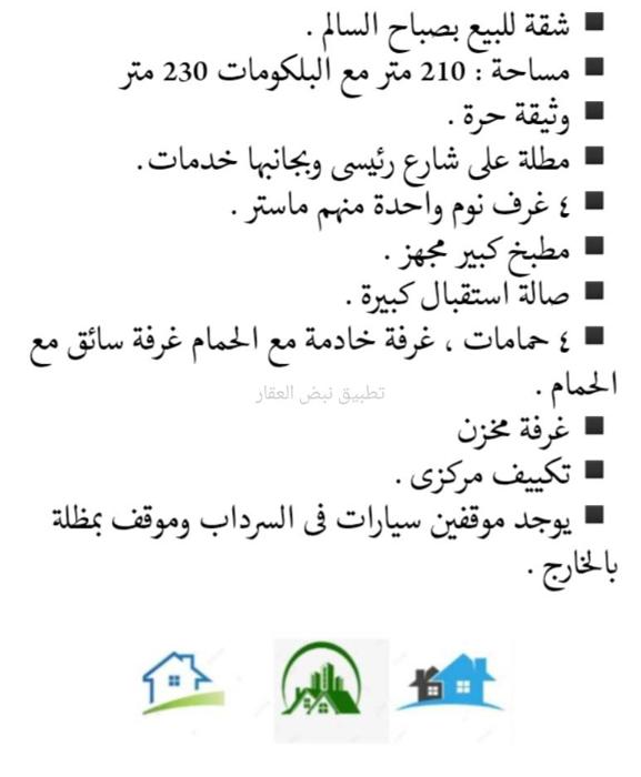صورة شقق وادوار للبيع في صباح السالم