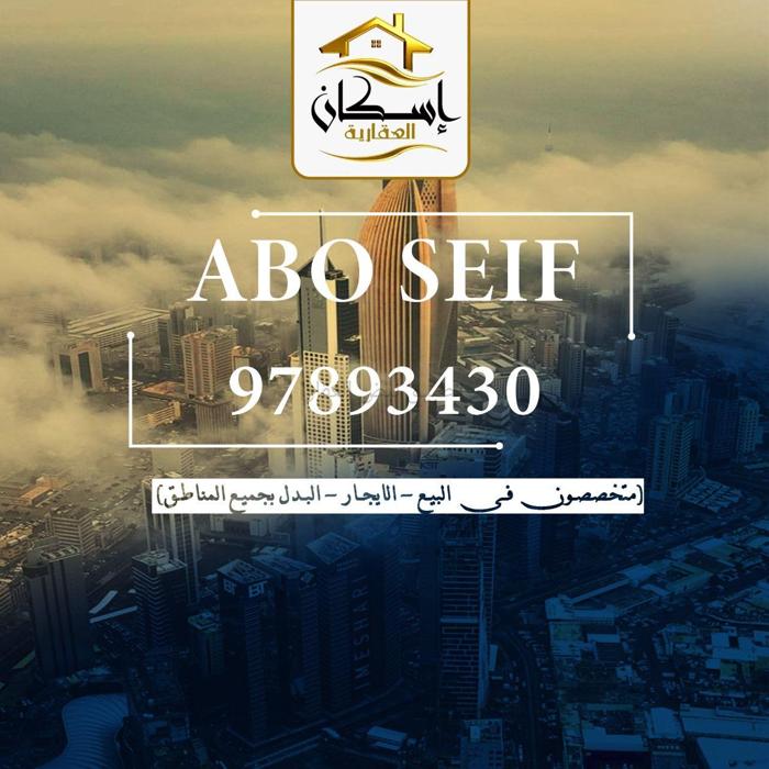 صورة بيوت للايجار في جنوب عبد الله المبارك